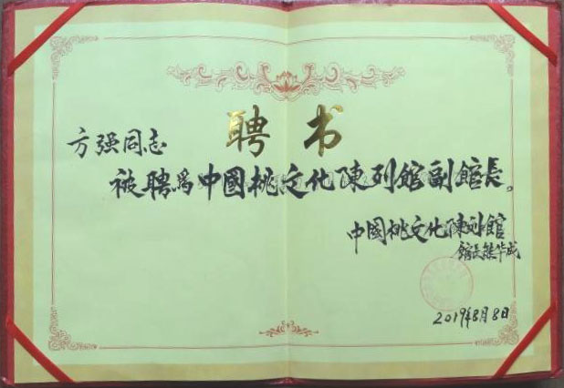 聘書